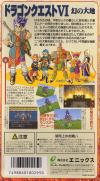 Dragon Quest VI (English Translation) Box Art Back